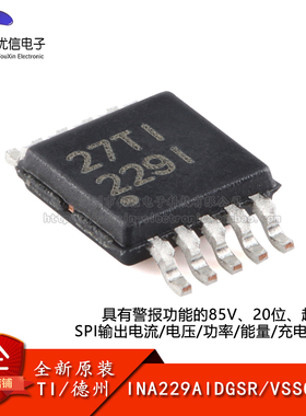 原装INA229AIDGSR VSSOP-10 SPI输出电流/电压功率充电监控器芯片