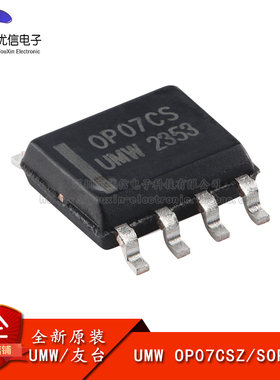 原装正品 OP07CSZ SOP-8 低偏移单运算放大器芯片
