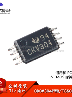 原装正品 贴片 CDCV304PWR TSSOP-8 时钟缓冲器芯片
