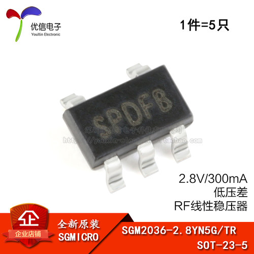 正品SGM2036-2.8YN5G/TR芯片
