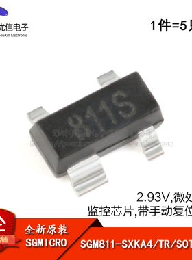 原装正品 SGM811-SXKA4/TR 丝印811S SOT-143 微处理器监控芯片