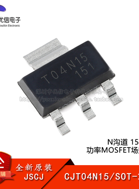 原装正品 CJT04N15 SOT-223 N沟道 150V 4A 功率MOSFET场效应管