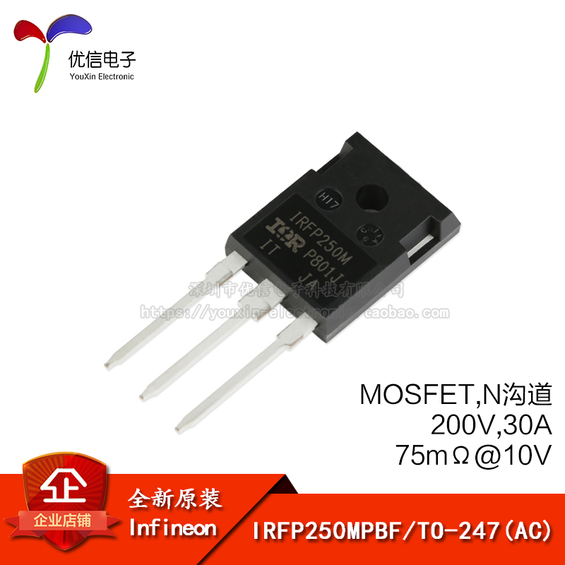 原装正品 IRFP250MPBF TO-247 N沟道200V/30A直插MOSFET场效应管-封面