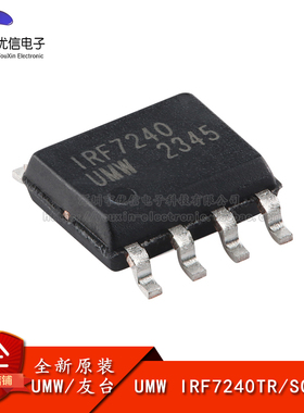 原装正品 IRF7240TR SOP-8 40V/10.5A P沟道,场效应管(MOSFET)