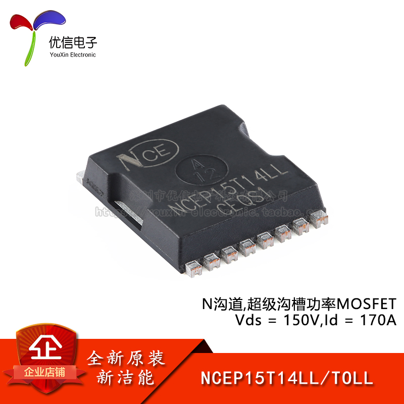 原装NCEP15T14LLMOSFET场效应管