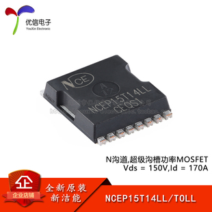 原装正品NCEP15T14LL TOLL N沟道 150V 170A 功率MOSFET场效应管