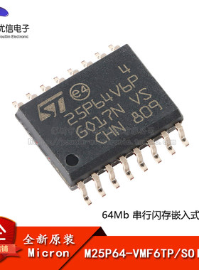 原装正品M25P64-VMF6TP芯片