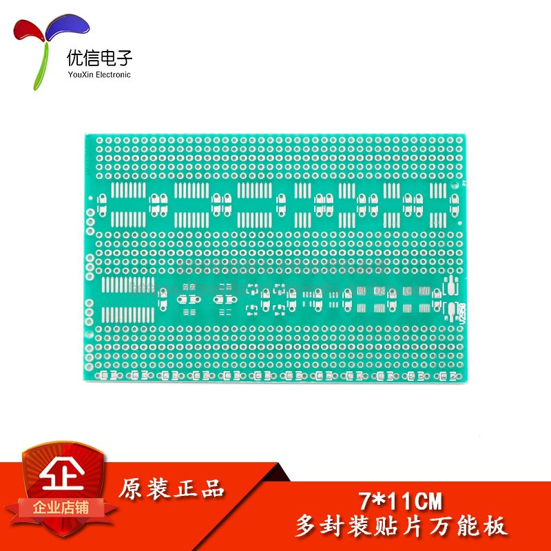 单面贴片万能板洞洞板芯片电阻
