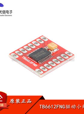 TB6612FNG电机驱动模块 直流电机/双轮自平衡小车驱动板/超L298N
