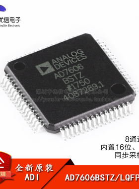 原装正品 AD7606BSTZ LQFP-64 8通道DAS 内置16位同步采样ADC芯片