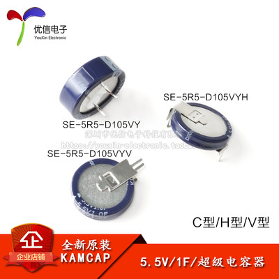 原装正品法拉电容5.5V1F