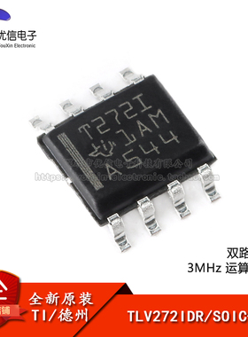 原装正品 贴片 TLV272IDR SOIC-8 双路运算放大器IC芯片