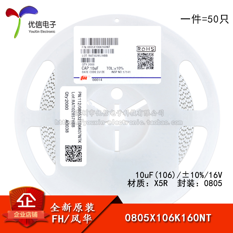 0805贴片电容10uF(106)±10%16V