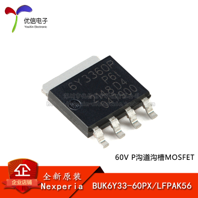BUK6Y33-60PXLFPAK56场效应管