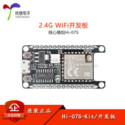 Mô-đun bảng phát triển WiFi Hi-07S-Kit 2.4G được trang bị ăng-ten ngoài IPEX chip HiSilicon Hi3861