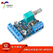 [Điện tử Uxin] Bộ nguồn âm thanh nổi kỹ thuật số công suất cao 30Wx2 12V/24V Mô-đun bộ khuếch đại công suất DIY