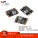 DC降压电源模块 36V输入转3.3 10V 8W大功率降压 12V输出3A