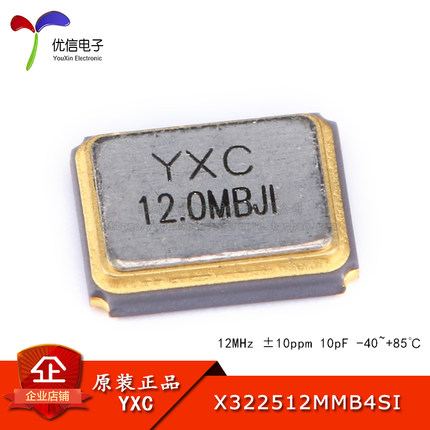 3225贴片无源晶振/YSX321SL 12MHz 10ppm 10pF X322512MMB4SI 4脚