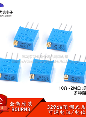 3296W电位器精密可调电阻 10R100R200R1K2K5K10K20K50K100K500K1M