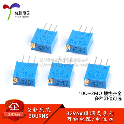 3296W电位器精密可调电阻 10R100R200R1K2K5K10K20K50K100K500K1M