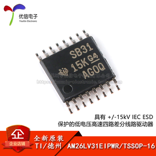 原装正品 贴片 AM26LV31EIPWR TSSOP-16 四路差分线路驱动器芯片