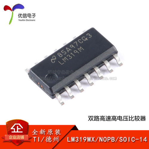 LM319MX/NOPBSOIC-14比较器芯片