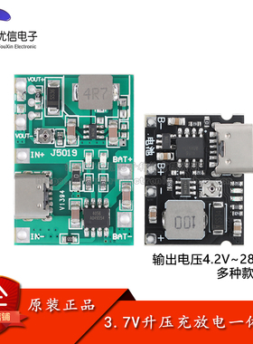 3.7V升9V 5V/2A 18650锂电池充电升压放电一体可调模块绿板黑板