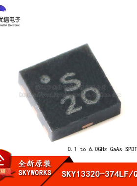 原装正品 贴片 SKY13320-374LF QFN-6 单刀双掷(SPDT)RF开关芯片
