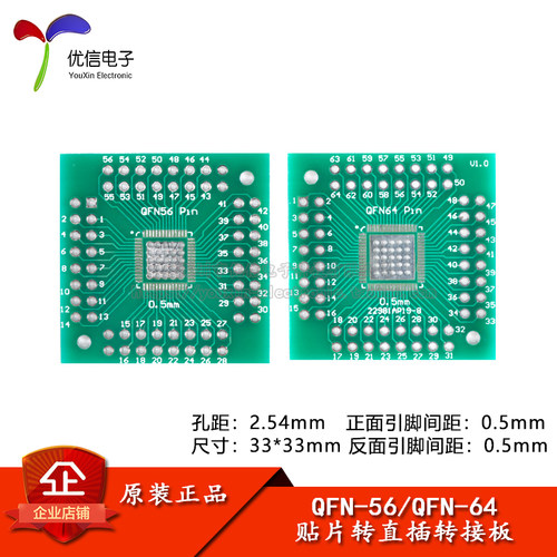 QFN56/QFN64转接板贴片转直插DIP