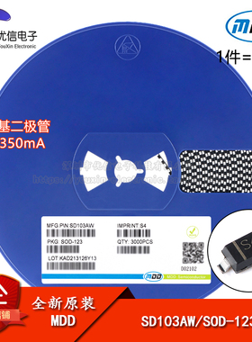 原装正品 SD103AW S4 SOD-123 40V/350mA 贴片肖特基二极管 10只