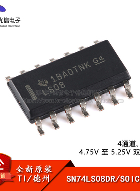 原装正品 SN74LS08DR SOIC-14 四路2输入正与门芯片