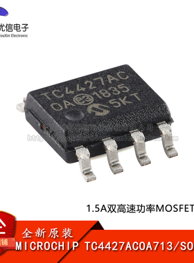 原装正品 TC4427ACOA713 SOIC-8 1.5A双高速功率MOSFET驱动器芯片