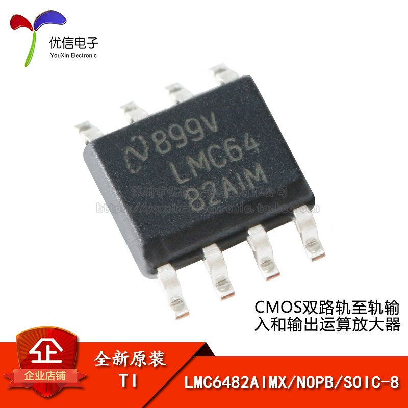 原装正品LMC6482AIMX/NOPB芯片