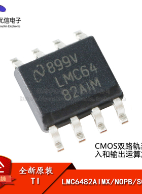 原装正品 LMC6482AIMX/NOPB SOIC-8 双路轨至轨运算放大器IC芯片