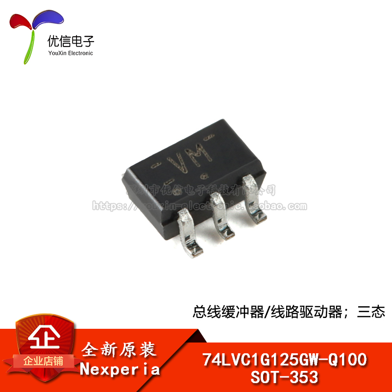 原装正品74LVC1G125GW-Q100 SOT-353总线缓冲器/线路驱动器；三态 电子元器件市场 逻辑器件 原图主图