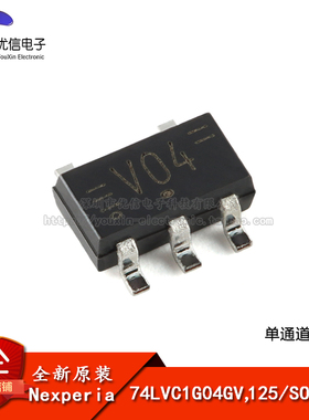 【优信电子】原装正品 74LVC1G04GV,125 SOT-753 单通道逆变器