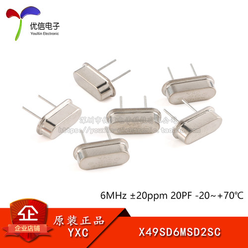 直插无源晶振/HC-49US6MHz