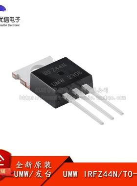 原装正品 IRFZ44N TO-220 60V/50A N沟道,场效应管(MOSFET)