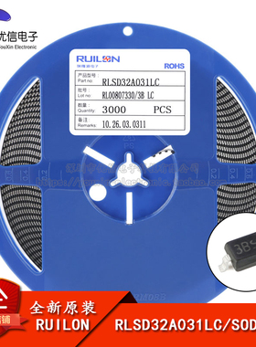 原装正品 RLSD32A031LC SOD-323 3.3V双向2通道 贴片ESD二极管