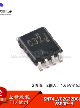 原装正品 SN74LVC2G32DCUR VSSOP-8 双路2输入正或门芯片