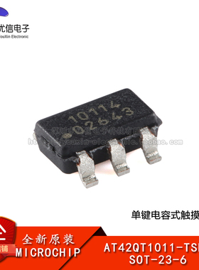 原装正品 AT42QT1011-TSHR SOT-23-6 单键电容式触摸控制器芯片
