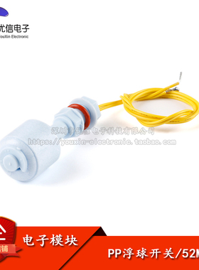 PP浮球开关 液位传感器防腐塑料浮球蓝色浮球 液位开关 水位开关