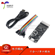 Mô-đun cổng nối tiếp đa chức năng mười trong một chính hãng chính hãng USB sang TTL CP2102 RS485RS232 hoàn toàn có thể tương tác