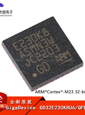 原装GD32E230K8U6 QFN-32 ARM Cortex-M23 32位微控制器-MCU芯片