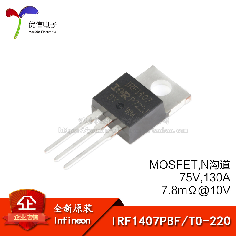 IRF1407PBFTO-220场效应管