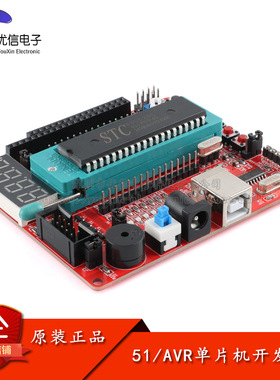 【优信电子】51/AVR单片机开发板 STC89C52RC/51MCU/ATMEGA32