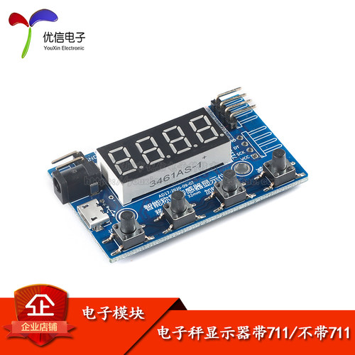 hx711智能称重传感器值称重仪表