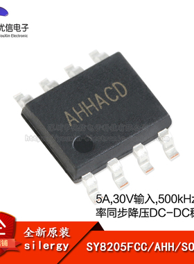 原装正品 SY8205FCC 丝印AHH SOIC-8 同步降压DC-DC稳压器芯片