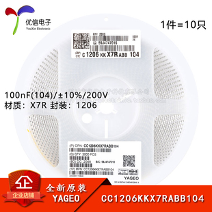 100nF 1206贴片电容 104 ±10% CC1206KKX7RABB104 原装 200V 正品