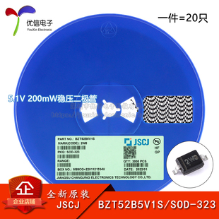 2W8 SOD 20只 正品 200mW稳压二极管 BZT52B5V1S 5.1V 原装 323